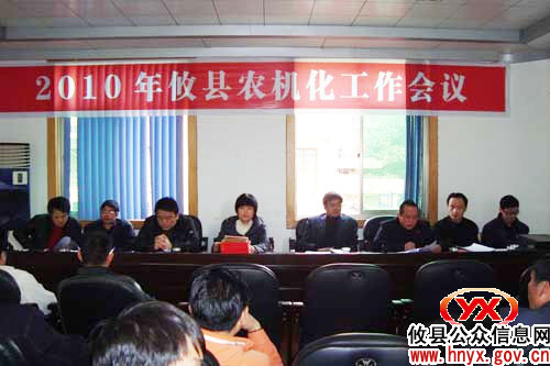 攸县农机局召开会议明确今年工作任务