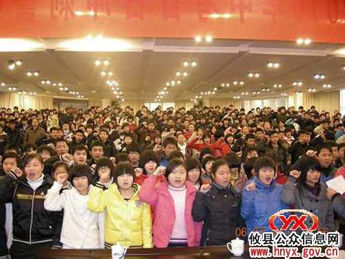 长鸿学校举行初中部中考百日誓师大会