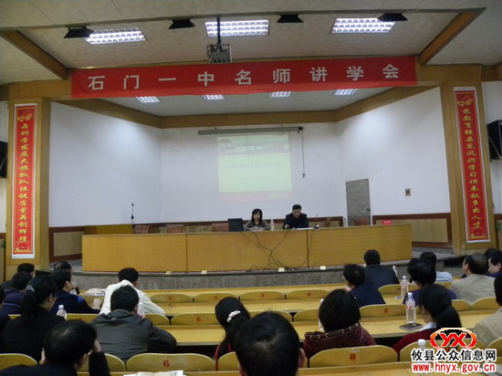 石门县第一中学考察团来攸县进行教育交流