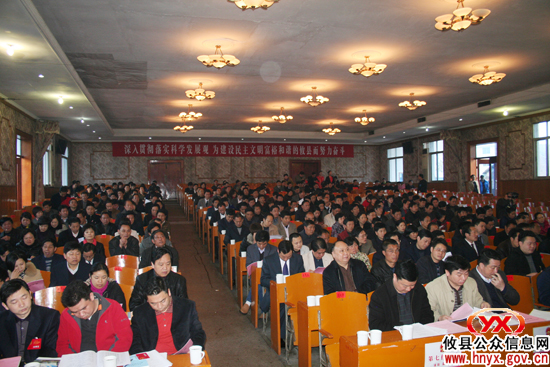 攸县十五届人大四次会议召开预备会议