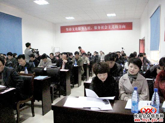 攸县文化体育工作会议召开