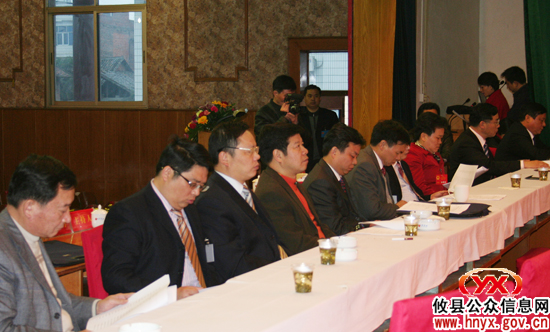 攸县十五届人大四次会议主席团召开第一次会议