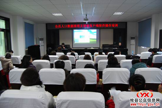 攸县部署全员人口数据清核和“实时通”完善工作
