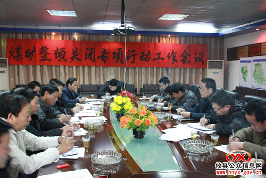 桃水镇进行煤矿整顿关闭专项工作布置