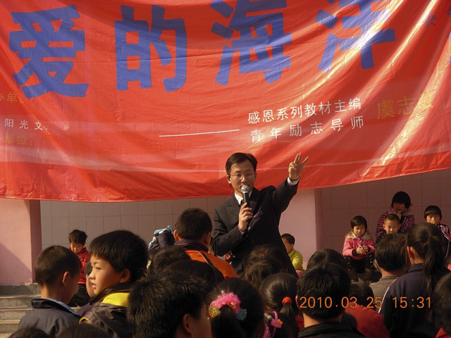 湖南阳光文化校园博爱感恩演讲走进霞阳学校