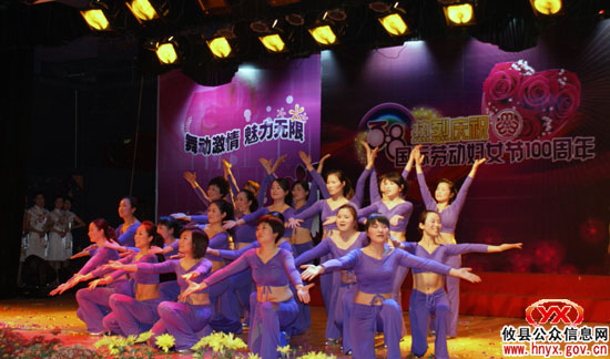 攸县女干部载歌载舞欢庆“三八”妇女节