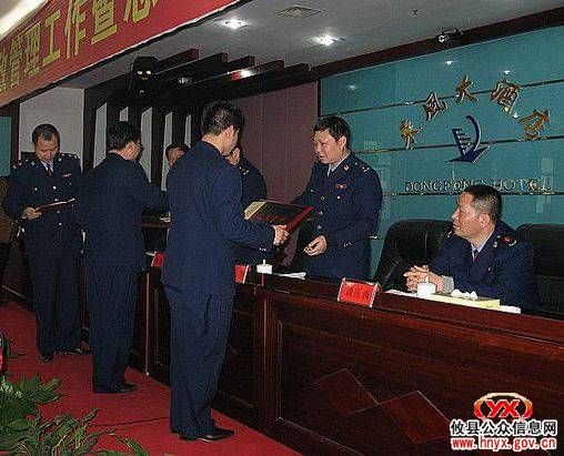 攸县工商局召开工作部署暨总结表彰大会