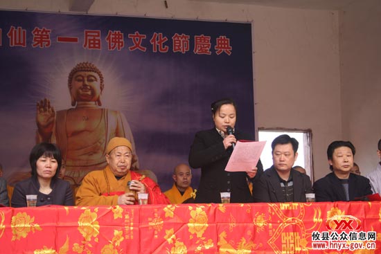 旅游开发战：攸县举办香山仙首届佛文化节