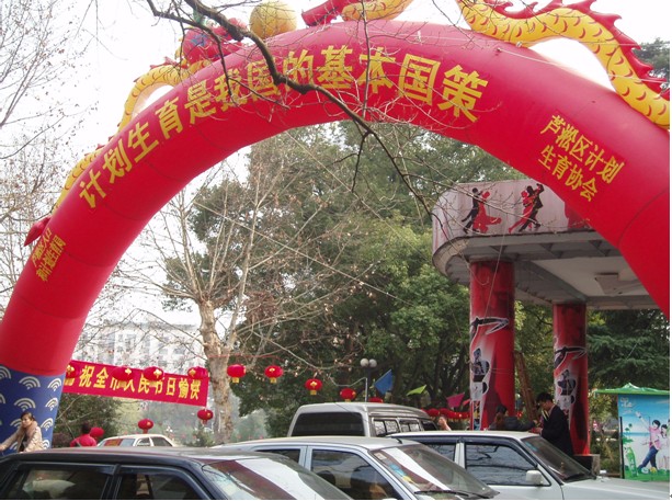 芦淞区元宵节游园活动 融入人口计生宣传