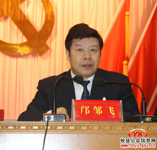 攸县召开全县党务工作会议部署全年工作
