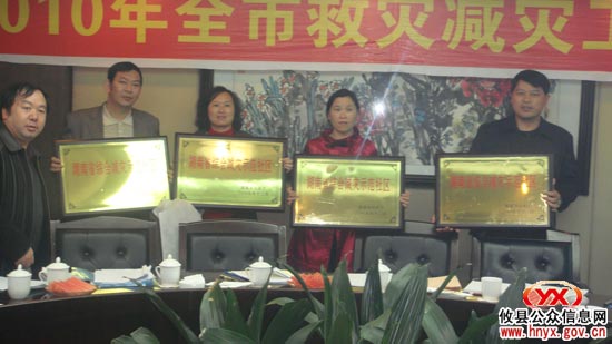 株洲市救灾减灾工作会议在攸县召开