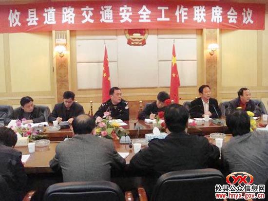 攸县部署做好“创建平安畅通县”迎检准备工作