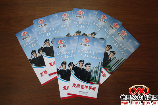 攸县国税部门利用宣传月征纳互动解读税收新政策