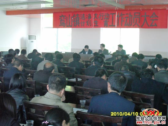 攸县鸾山镇进行“洁净行动”和计生工作大动员