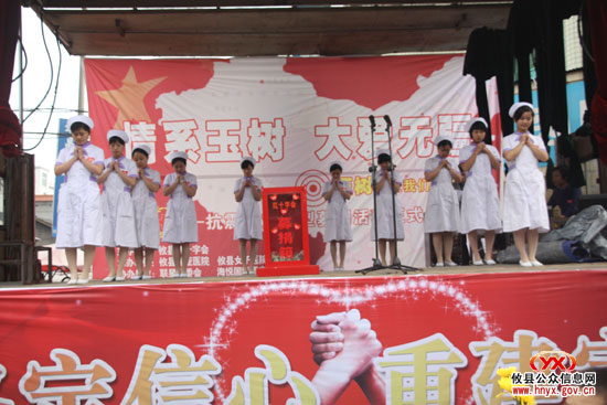 情系玉树：攸县城区今日举行“大爱无疆”专场募捐活动