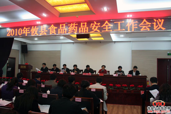 攸县今年食品药品安全工作要突出抓好“六个方面”
