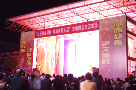 “弘扬攸县精神，唱响美好生活”首场文艺晚会上演
