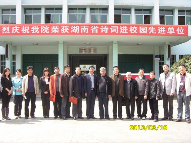 省诗协领导来株洲考察我区诗教工作