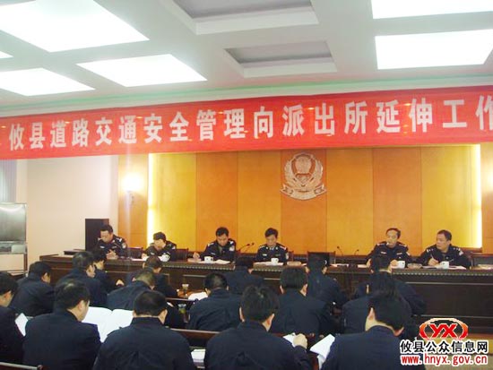 攸县道路交通安全管理向基层派出所延伸