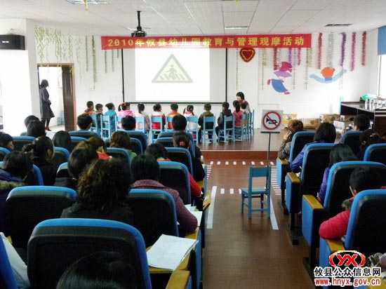 攸县教育局组织幼儿园教育与管理观摩活动