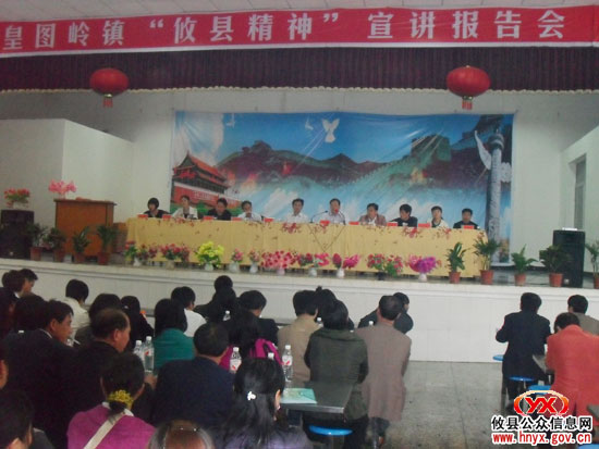“攸县精神”大宣传：攸县皇图岭镇举行专场宣讲报告会
