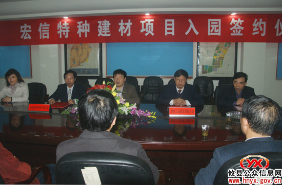 园区攻坚战：株洲宏信特种建材有限公司签约落户攸州工业园