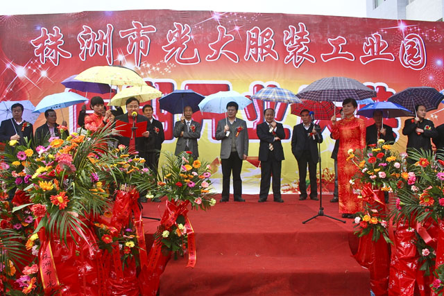 佛山光大服装有限公司顺利“着陆”炎陵