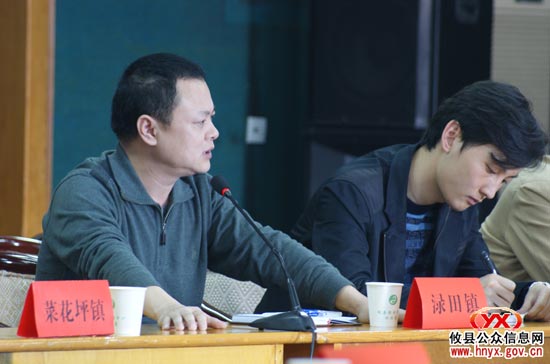 攸县召开今年第一季度乡镇工作汇报会