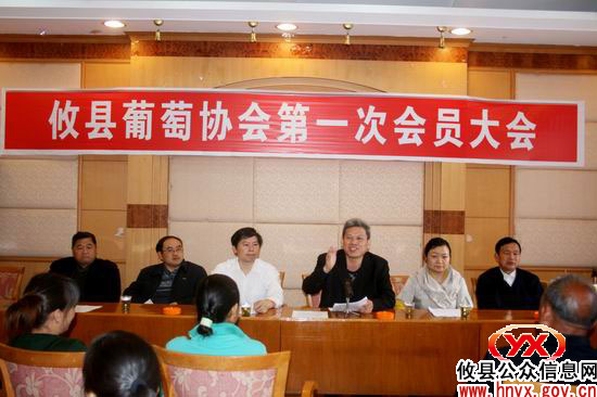 攸县葡萄协会正式成立
