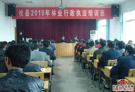 攸县林业局集中行政执法工作人员进行“充电”