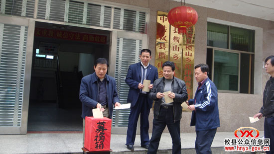 情系玉树：攸县槚山乡政府机关干部为地震灾区献爱心