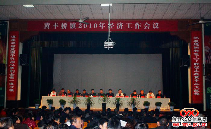 攸县黄丰桥镇全年目标是打造“全省一流乡镇”