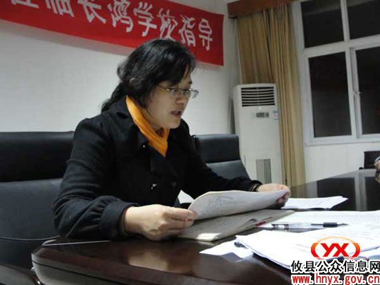 长鸿学校召开第二届第四次教职工代表大会