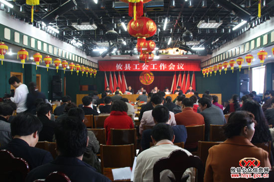 攸县工会工作暨县工会十二届五次全体（扩大）会召开