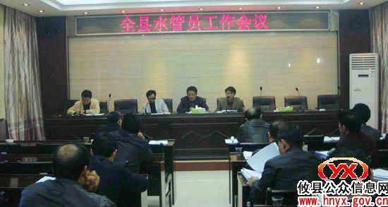 攸县召开乡镇水管员紧急会议确保防汛工作万无一失