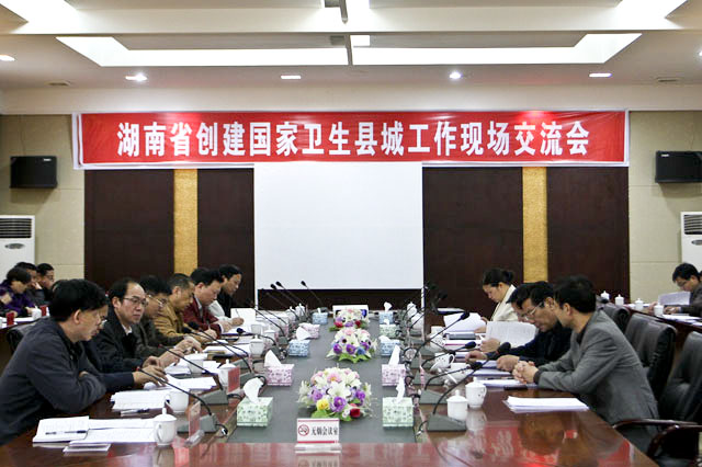 全省创建国家卫生县城工作现场交流会在我县召开