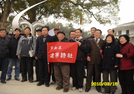建宁诗社社员踏青五里墩