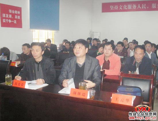 攸县文体局组织全系统工作人员首轮集中学习