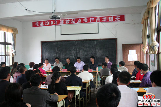 攸县远程教育站点操作员培训班顺利开课