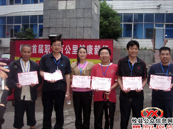 攸县首届职工百公里健身毅行活动圆满成功