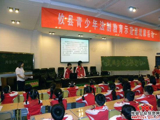 攸县创新模式加强对青少年进行法制教育