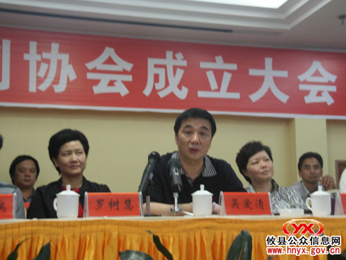 攸县戏剧协会成立 罗东元当选为协会主席