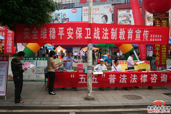 攸县城区开展安全维稳平安保卫战法制教育宣传活动