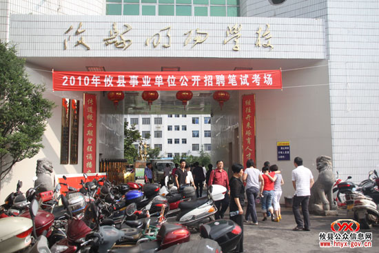 攸县1268名考生今日参加事业单位公开招聘笔试