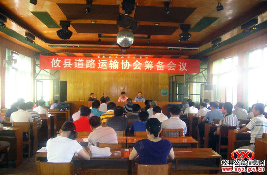 攸县正在积极筹备成立道路运输协会