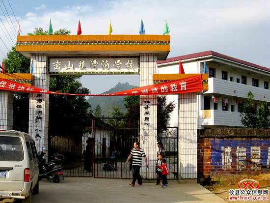 攸县鸾山镇漕泊学校加强学生安全制度管理