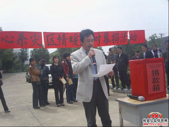 情系玉树：网岭镇中学为青海玉树举行募捐活动
