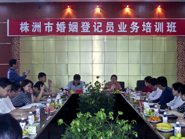 株洲市婚姻登记员业务培训班在炎陵县举办