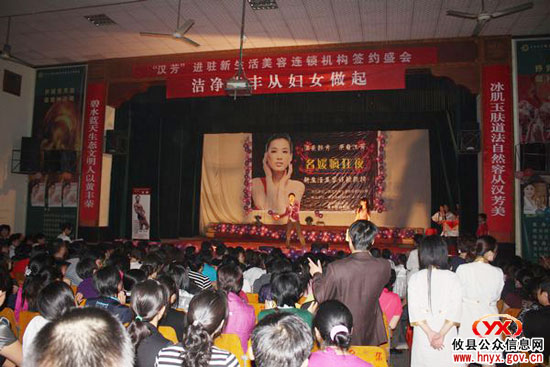 “洁净大行动”：攸县黄丰桥镇举行专场晚会