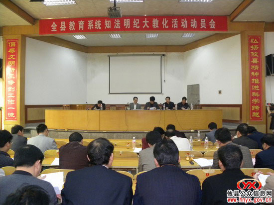 攸县教育系统继续深入推进党风廉政建设和作风建设